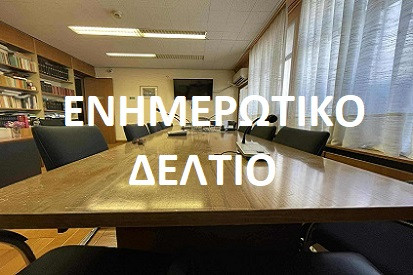 ΞΕΝΑΓΗΣΕΙΣ - ΕΚΔΡΟΜΕΣ 2026