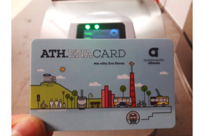 Ετήσιες Κάρτες Απεριορίστων Διαδρομών ΟΑΣΑ 1/1-31/12/2026